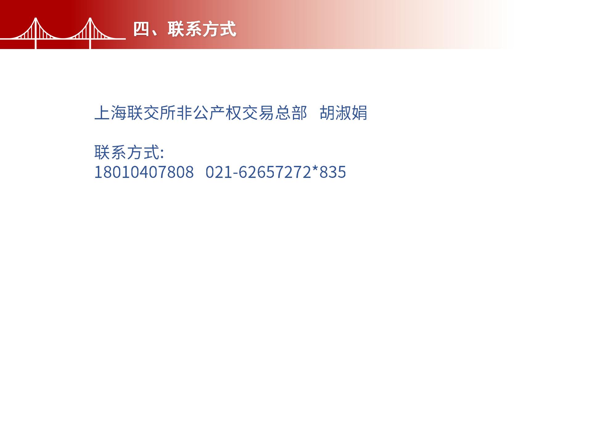 四川金森鴻泰工程管理有限公司——市政道路、橋梁雙甲設(shè)計(jì)院股權(quán)轉(zhuǎn)讓項(xiàng)目-8.jpg