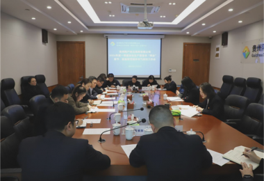 貴州陽(yáng)光產(chǎn)權(quán)交易所有限公司召開2024年第一季度安全生產(chǎn)暨省市“兩會(huì)”、春節(jié)、低溫雨雪凝凍天氣防控工作會(huì)