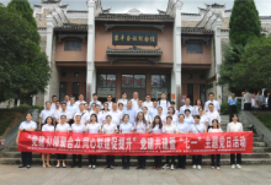 黨建引領(lǐng)聚合力  同心聯(lián)建促提升——貴州陽光產(chǎn)權(quán)交易所與黔東南州公共資源交易中心開展黨建聯(lián)建活動