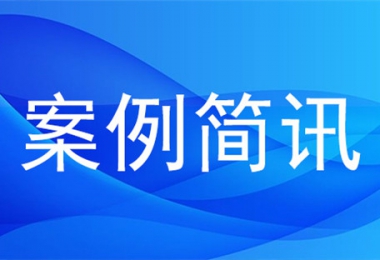 在黔央企車輛轉(zhuǎn)讓項(xiàng)目通過(guò)貴州陽(yáng)光產(chǎn)權(quán)交易所高溢價(jià)成交