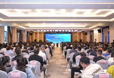 《企業(yè)國有資產(chǎn)交易操作規(guī)則》專題培訓(xùn)會成功舉辦