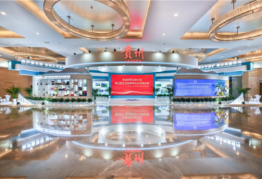 貴州生態(tài)產(chǎn)品交易中心（貴州環(huán)境能源交易所）協(xié)助2025年生態(tài)文明貴陽國際論壇貴州生態(tài)文明建設成果展順利舉辦