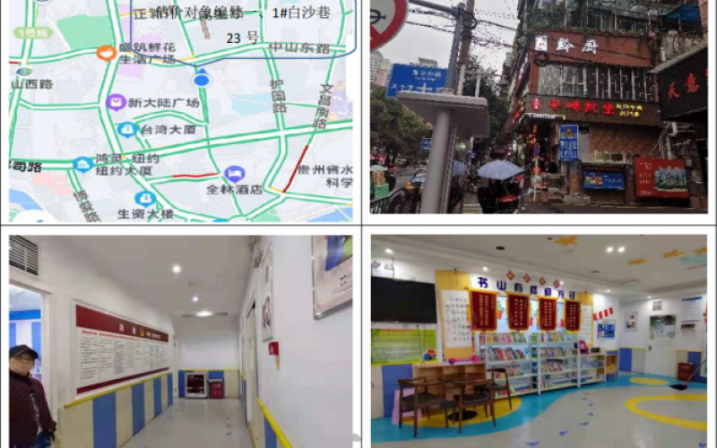 白沙巷23號（持有方：貴州省機關事務管理局國有資產(chǎn)管理服務中心）