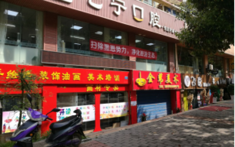 白云區(qū)白云南路449號1棟負1層1、2、3號 白云區(qū)白云南路449號1棟負1層4、5、6號房產(chǎn)項目