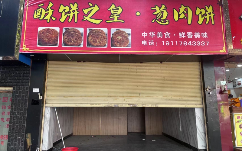 金城路42-9號(hào)門面