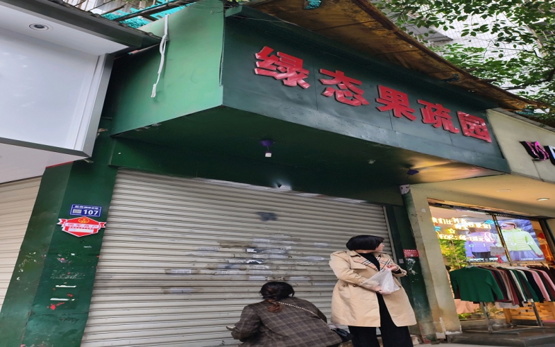 貴州省機關(guān)事務管理局國有資產(chǎn)管理服務中心貴陽市云巖區(qū)鹽務街45號附1號門面招租