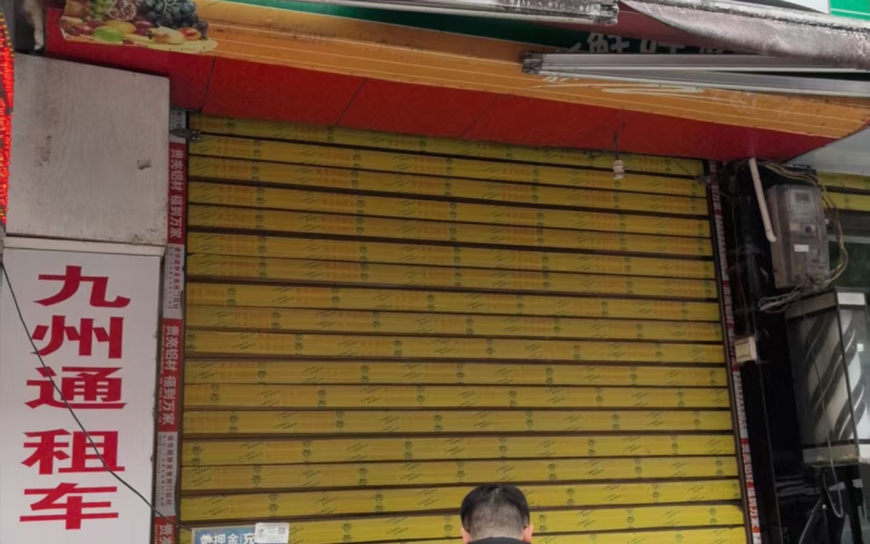 貴州省機(jī)關(guān)事務(wù)管理局國(guó)有資產(chǎn)管理服務(wù)中心黔南州獨(dú)山縣百泉鎮(zhèn)中南路3號(hào)、8號(hào)門面招租