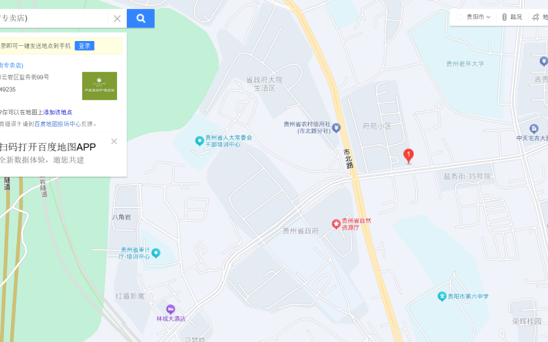 貴州省機關(guān)事務管理局國有資產(chǎn)管理服務中心貴陽市云巖區(qū)鹽務街136號12號、13號新門面招租