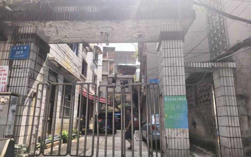 環(huán)東路151號兩處資產(chǎn)轉讓（持有方：貴州省機關事務管理局國有資產(chǎn)管理服務中心）(二次掛牌)