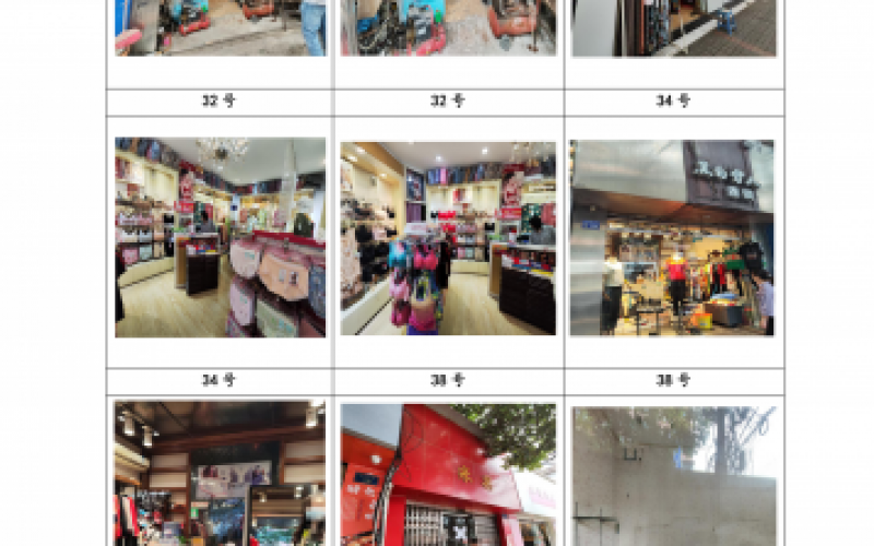 貴州省機關(guān)事務(wù)管理局國有資產(chǎn)管理服務(wù)中心貴陽市云巖區(qū)省府西路30號、32號、40號、42號門面招租