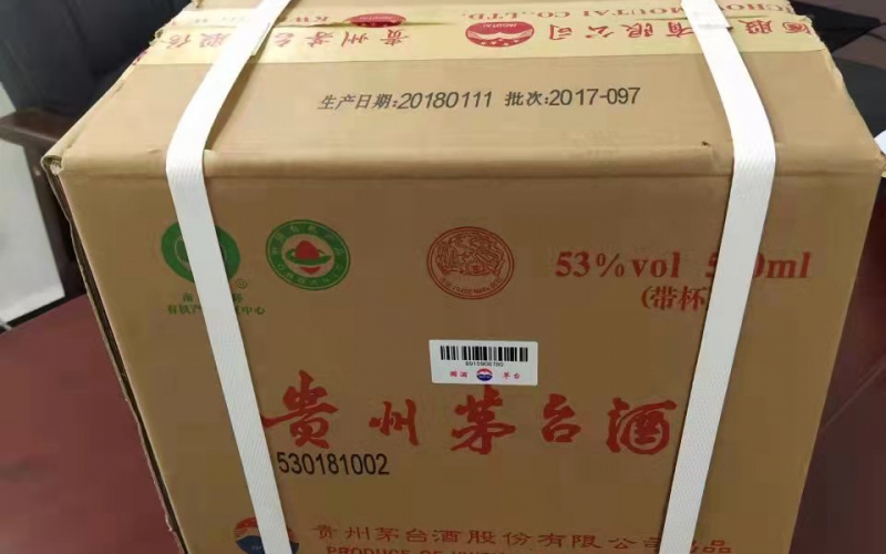 某單位一箱茅臺(tái)酒、黃金等飾品轉(zhuǎn)讓