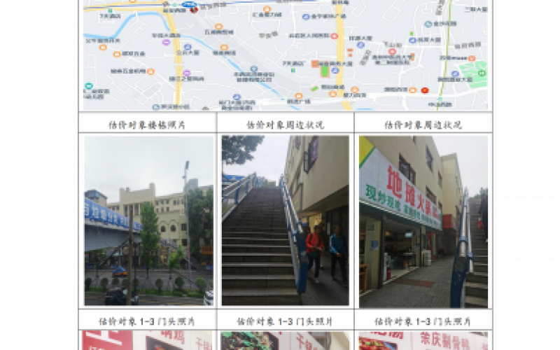 貴州省機(jī)關(guān)事務(wù)管理局國有資產(chǎn)管理服務(wù)中心貴陽市云巖區(qū)延安西路2號3號樓1層14號、15號、16號、19號門面等4處房屋資產(chǎn)招租