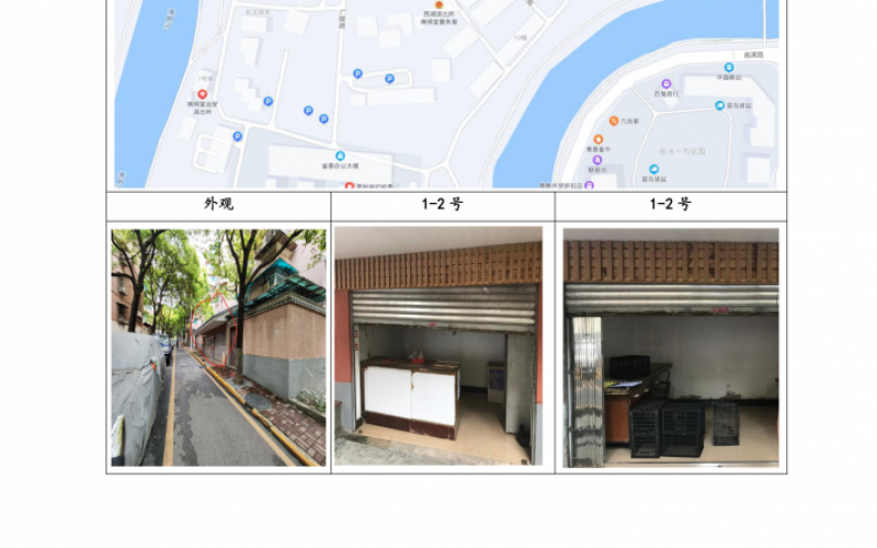 （降價(jià)）貴州省機(jī)關(guān)事務(wù)管理局國有資產(chǎn)管理服務(wù)中心貴陽市南明區(qū)貴定路3號62棟旁1號、2號門面等2處房屋資產(chǎn)招租