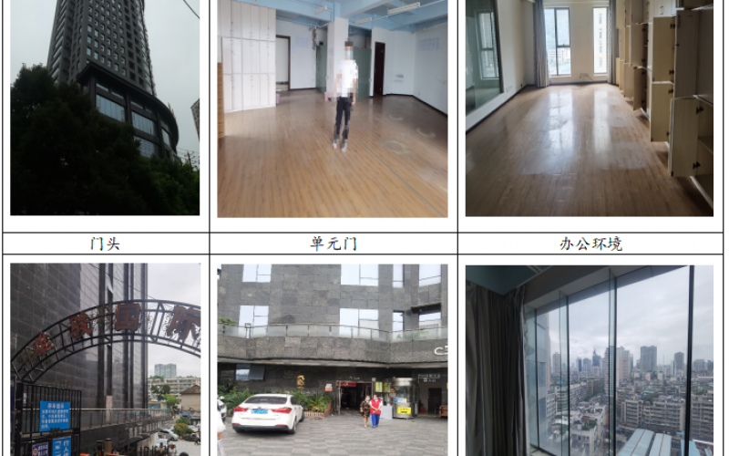 貴州省機(jī)關(guān)事務(wù)管理局國有資產(chǎn)管理服務(wù)中心貴陽市云巖區(qū)下威清路雄駿國際1單元12層、13層3處房屋招租