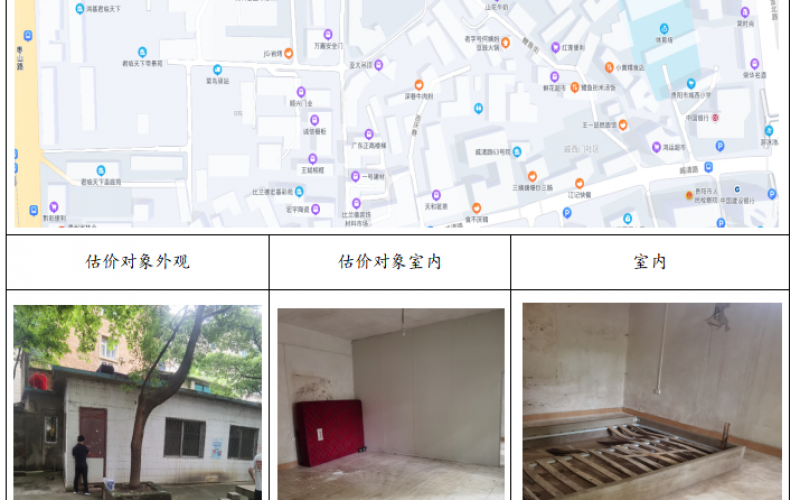 貴州省機(jī)關(guān)事務(wù)管理局國(guó)有資產(chǎn)管理服務(wù)中心貴陽(yáng)市云巖區(qū)鯉魚(yú)街63號(hào)房屋招租