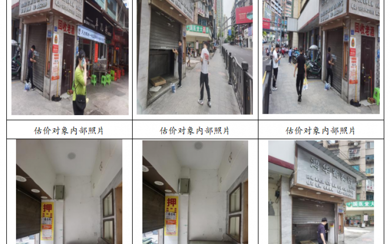 貴州省機(jī)關(guān)事務(wù)管理局國(guó)有資產(chǎn)管理服務(wù)中心貴陽(yáng)市云巖區(qū)陜西路3A號(hào)附101號(hào)門面招租