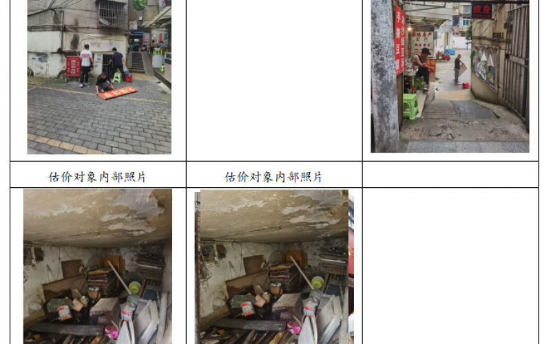 貴州省機(jī)關(guān)事務(wù)管理局國(guó)有資產(chǎn)管理服務(wù)中心貴陽(yáng)市云巖區(qū)新添大道南段53號(hào)房屋招租