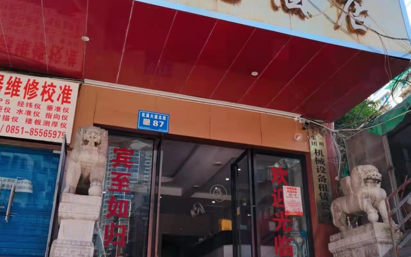 貴州省機(jī)關(guān)事務(wù)管理局國(guó)有資產(chǎn)管理服務(wù)中心貴陽(yáng)市南明區(qū)花溪大道北段128號(hào)靈達(dá)新苑B棟3層1~3號(hào)、B1單元4層1號(hào)房屋招租