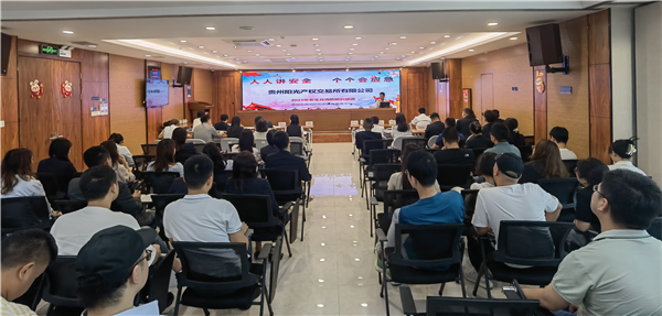 2023-6-29  貴州陽光產(chǎn)權(quán)交易所有限公司召開安全生產(chǎn)專題會暨“安康杯”知識競答、消防安全火災(zāi)疏散逃生演練活動(dòng)圖片3.png