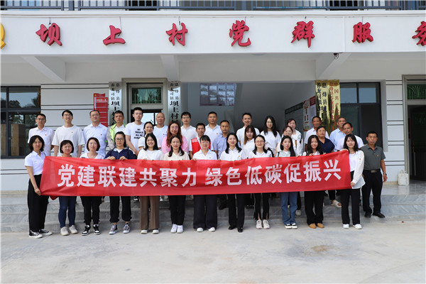 2023-8-31 貴州環(huán)交所黨支部、壩上村黨支部、貴陽產(chǎn)控集團(tuán)金融務(wù)鏈上企業(yè)黨支部聯(lián)合開展主題黨日活動(dòng)1.jpg