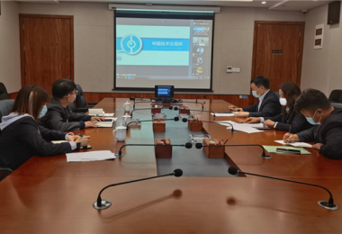 提升對接聯(lián)動 加強互聯(lián)共享——中技所、火炬公司開展線上業(yè)務(wù)交流視頻會議