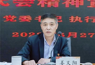 牢記囑托闖新路 滿懷信心向前進(jìn)--貴州陽光產(chǎn)權(quán)黨委書記、執(zhí)行董事姜又陽開展省第十三次黨代會精神專題宣講