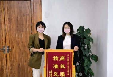 首單不良資產(chǎn)批量轉(zhuǎn)讓項(xiàng)目通過(guò)貴州陽(yáng)光產(chǎn)權(quán)公開(kāi)掛牌方式完成交易——貴州陽(yáng)光產(chǎn)權(quán)全程提供交易服務(wù)獲贈(zèng)錦旗