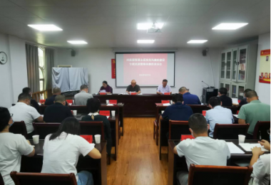 黔西南州級(jí)國(guó)資國(guó)企系統(tǒng)黨風(fēng)廉政建設(shè)專題黨課暨集體廉政談話會(huì)議召開