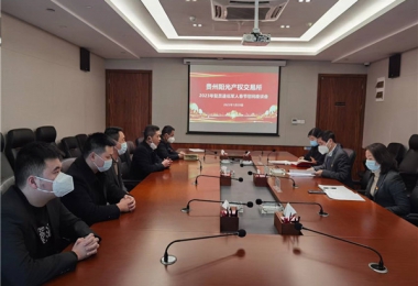 貴州陽光產(chǎn)權(quán)交易所有限公司向復員退伍軍人送上新春慰問