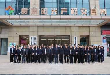 助人才成長，揚發(fā)展之翼——貴州陽光產(chǎn)權(quán)交易所有限公司人才培養(yǎng)工作紀(jì)實