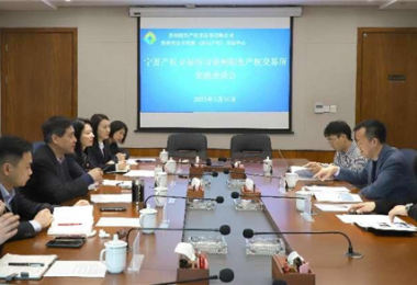 加強交流  共商合作——寧夏產權交易所與貴州陽光產權交易所、貴州環(huán)境能源交易所共商“雙碳”合作