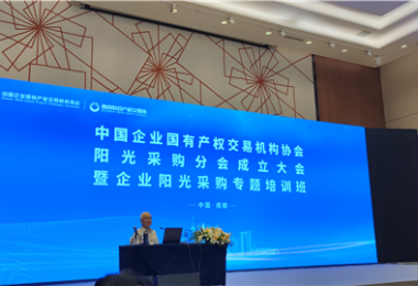 業(yè)務(wù)培訓拓思路  夯實基礎(chǔ)促服務(wù)——招采中心服務(wù)效能提升系列行動之專題培訓篇