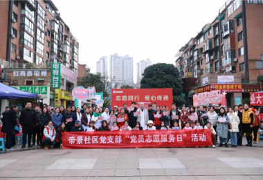 黨建引領(lǐng)聚合力 志愿服務(wù)暖民心——陽光產(chǎn)權(quán)交易所開展“國際志愿者日”志愿服務(wù)活動