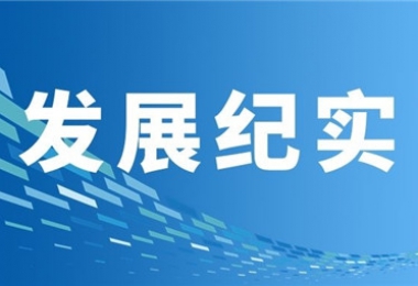 勇立潮頭謀新局  深耕產(chǎn)權(quán)創(chuàng)佳績(jī)——陽光產(chǎn)權(quán)交易所2025年發(fā)展紀(jì)實(shí)②
