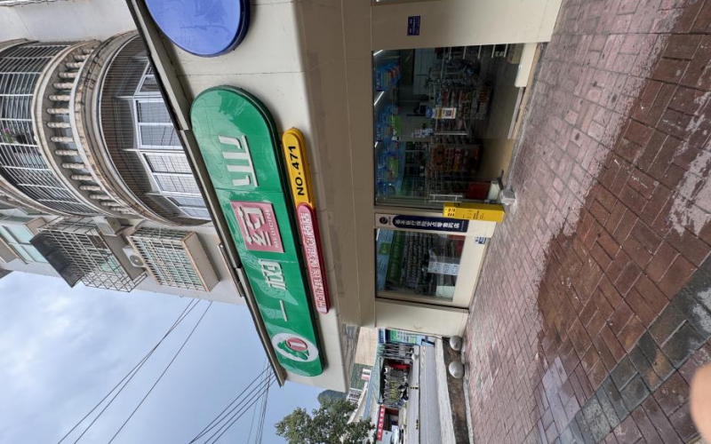 （降價）環(huán)城路職工住宅區(qū)一樓1、2-6號門面轉讓（持有方：貴州省機關事務管理局國有資產管理服務中心）